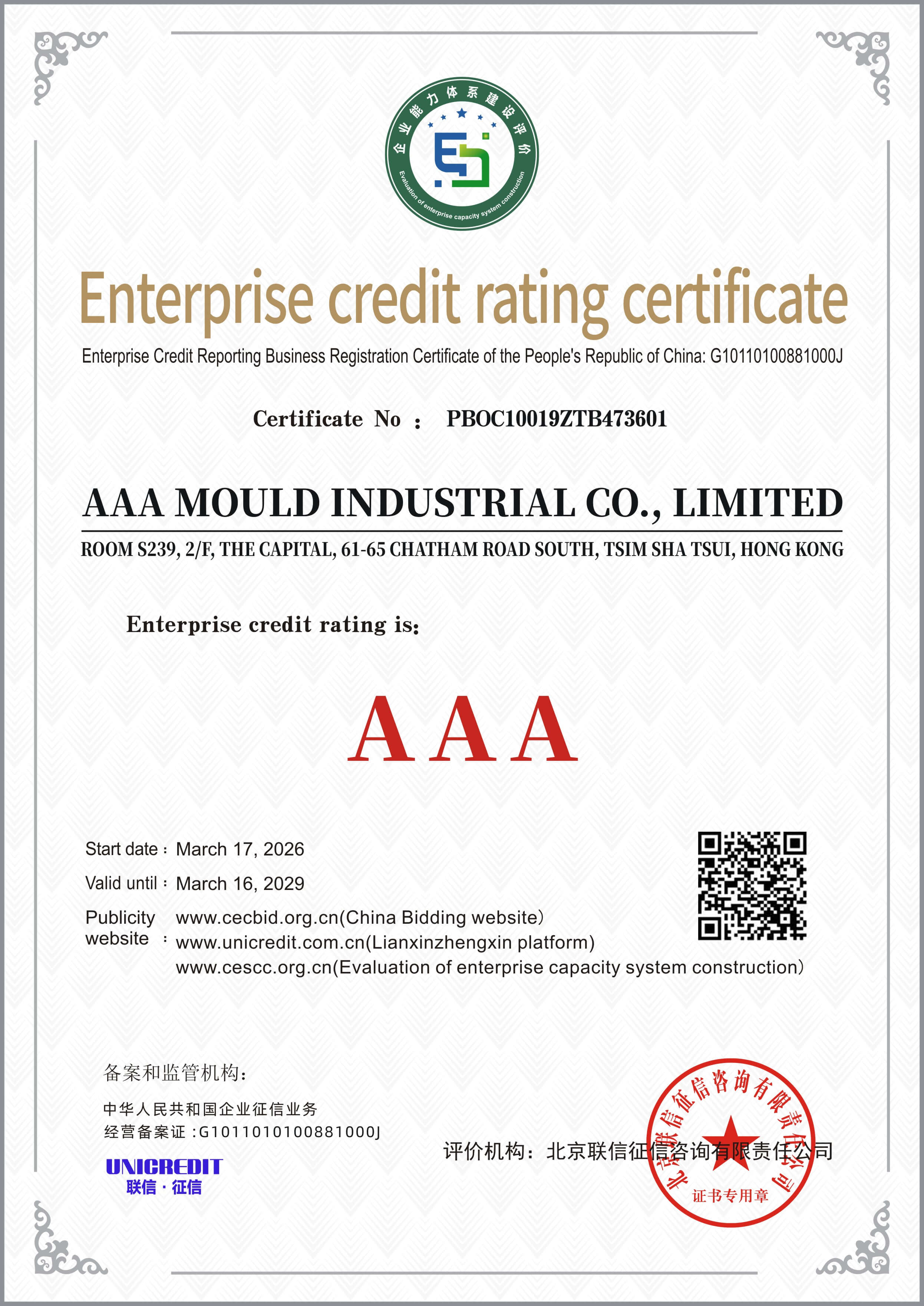 AAA MOULD INDUSTRIAL CO., LIMITED