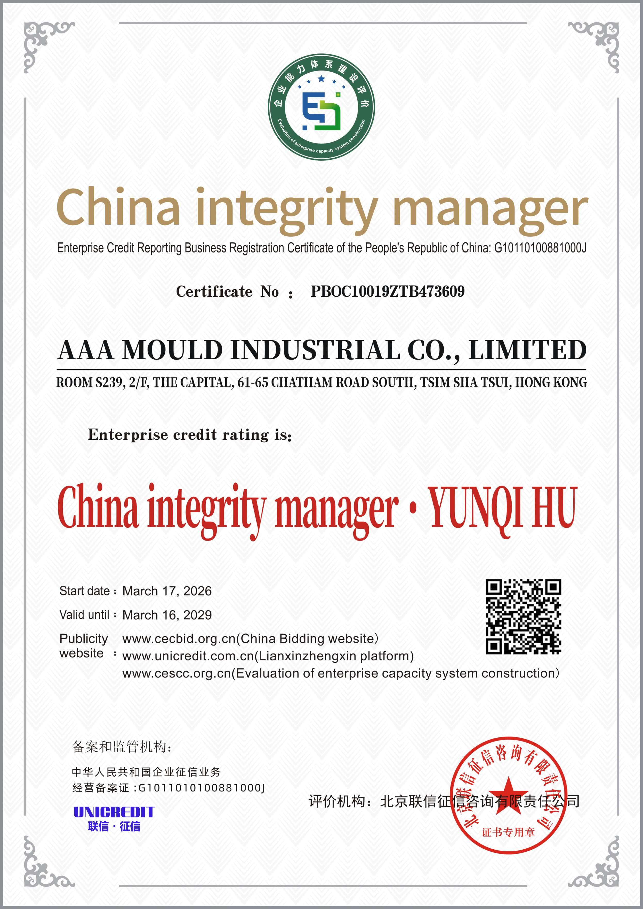 AAA MOULD INDUSTRIAL CO., LIMITED